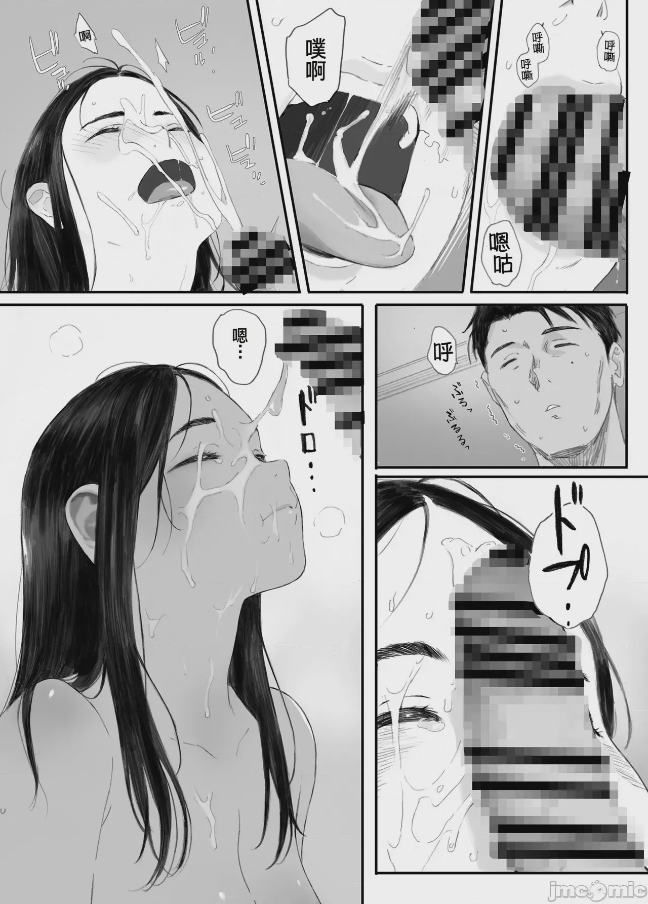 第1话，第 71 頁