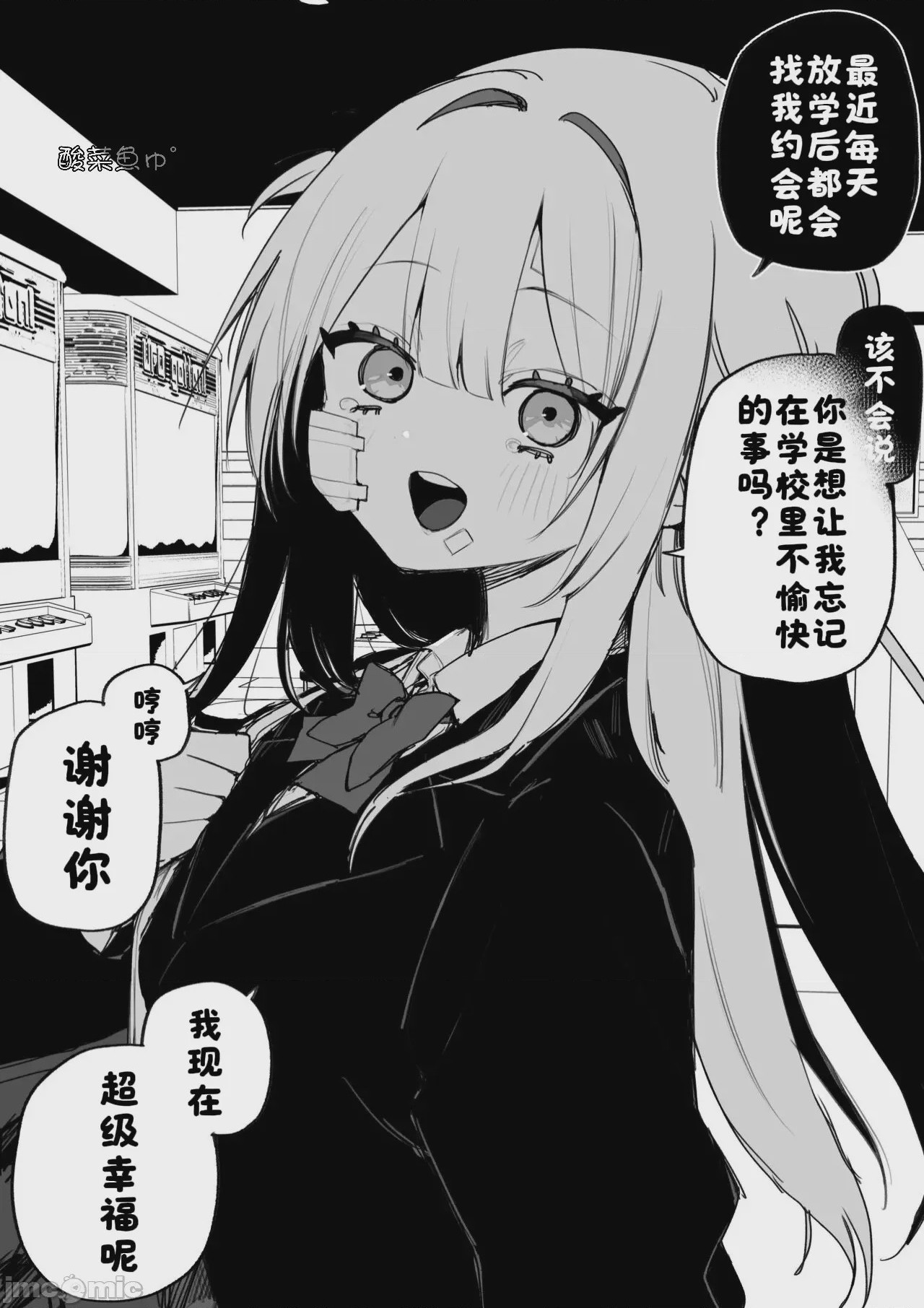 第1话, page 15