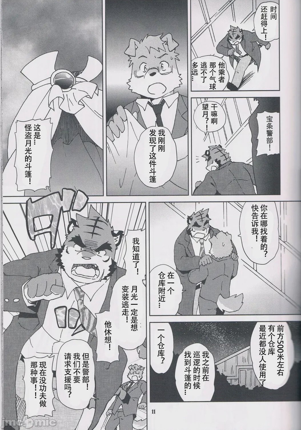 第1话, page 12