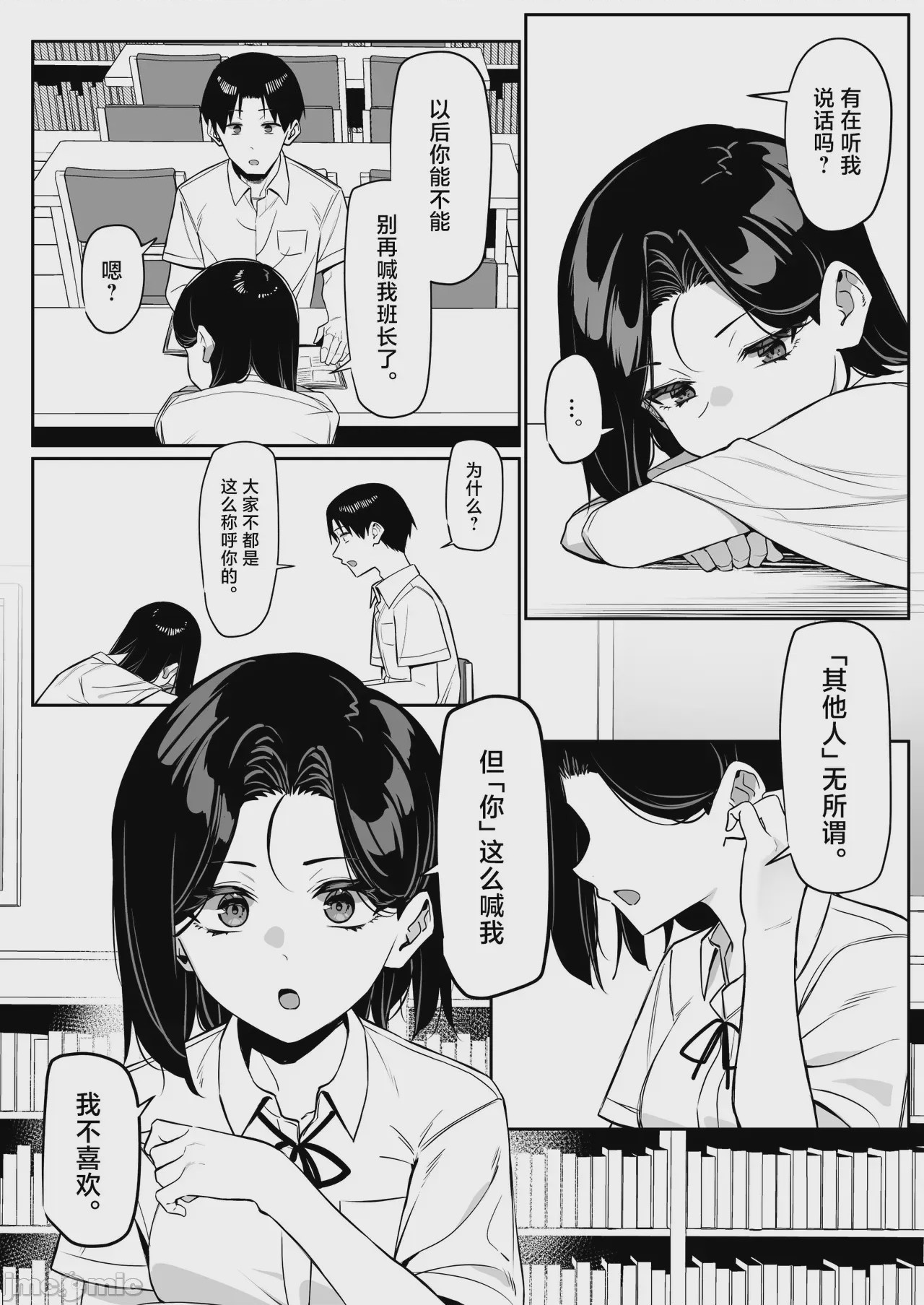 第1话, หน้า 100