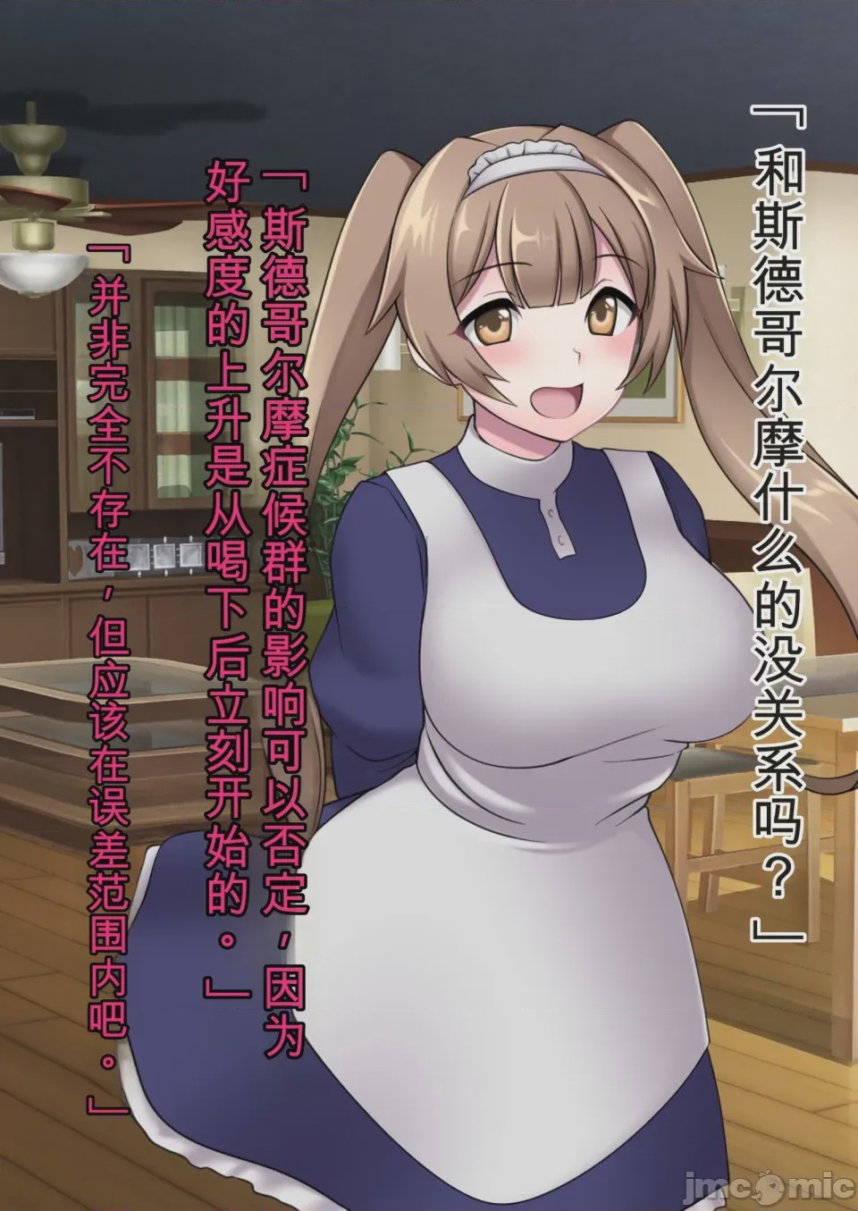 第1话, pahina 267
