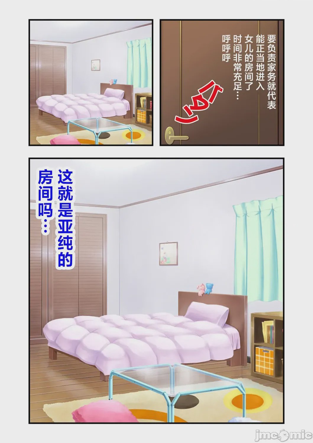 第1话，第 27 页