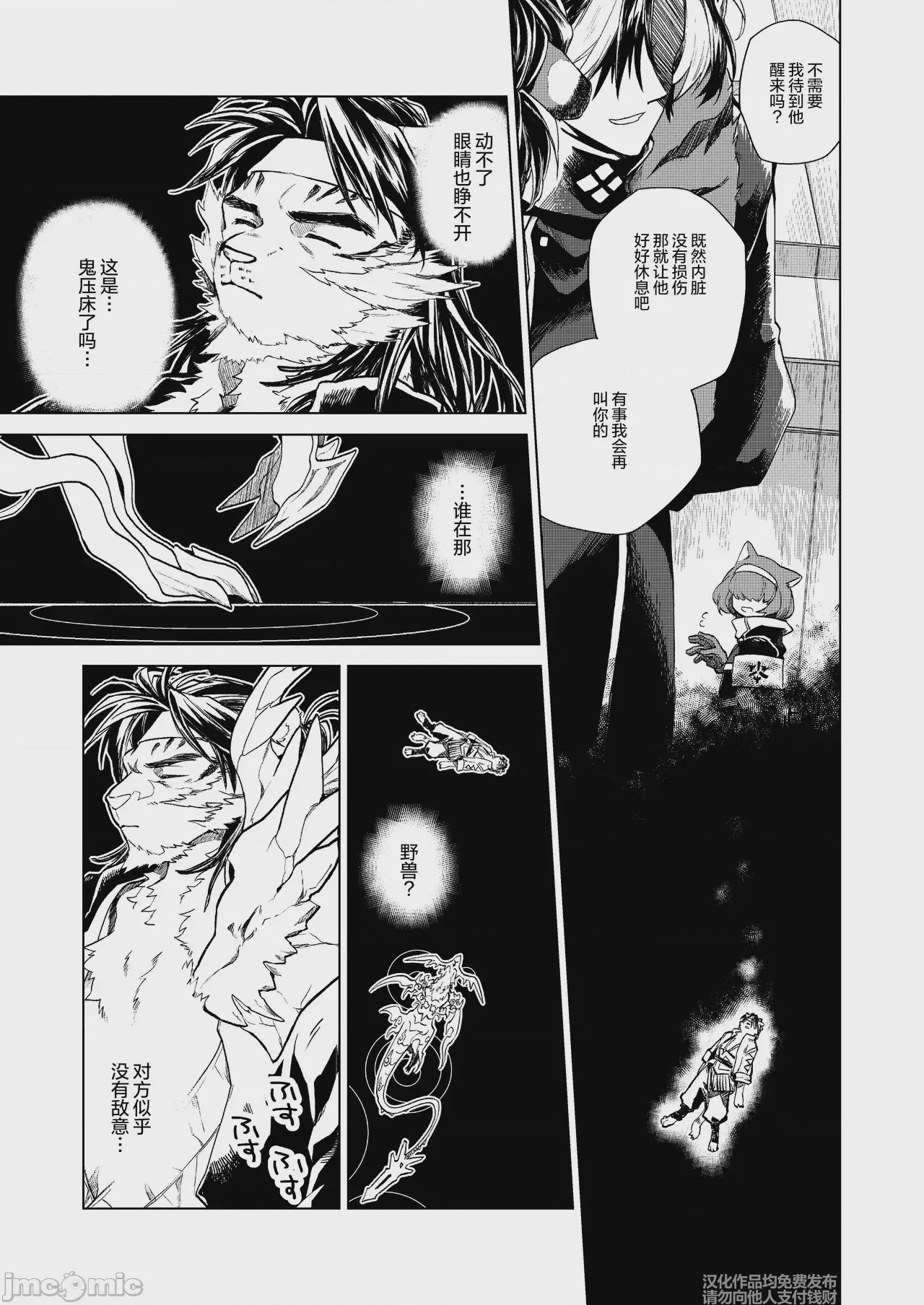 第1话, page 4
