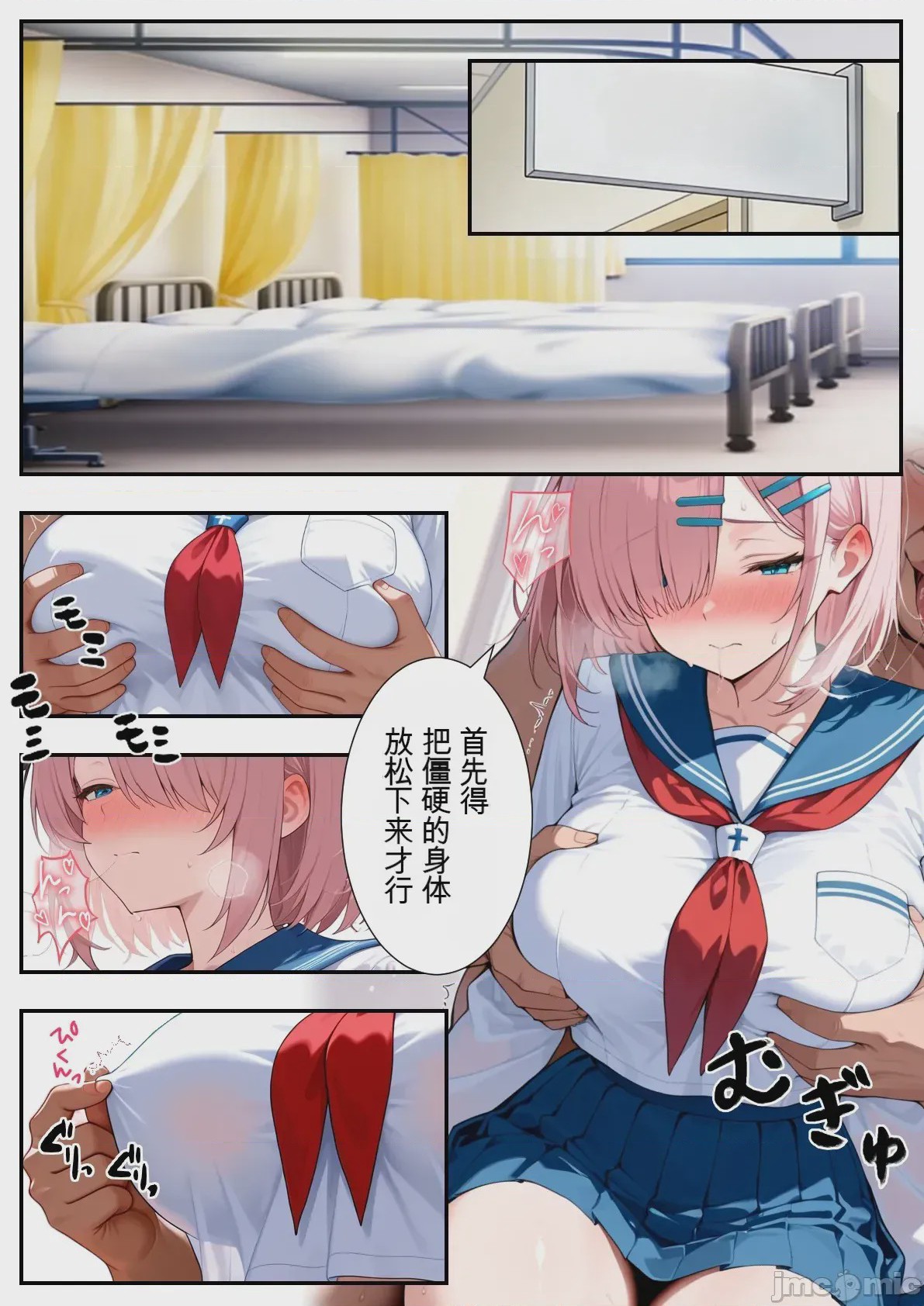 第1话，第 55 頁