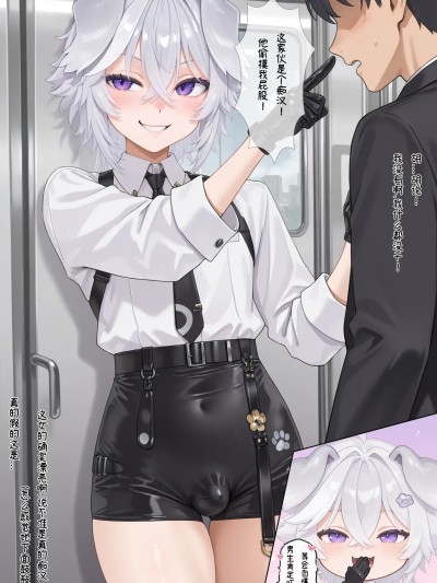 [08547] (公开/男娘)符瑶 のポスター