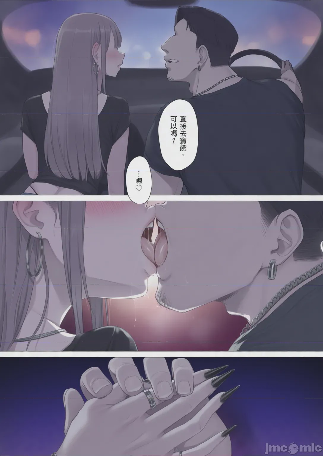 第1话, pahina 100