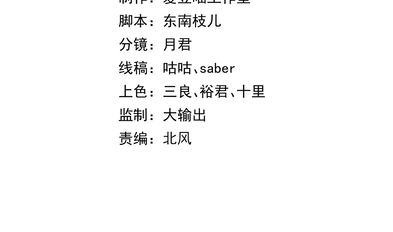 第1话 开局榨干？万倍返还！，第 4 頁