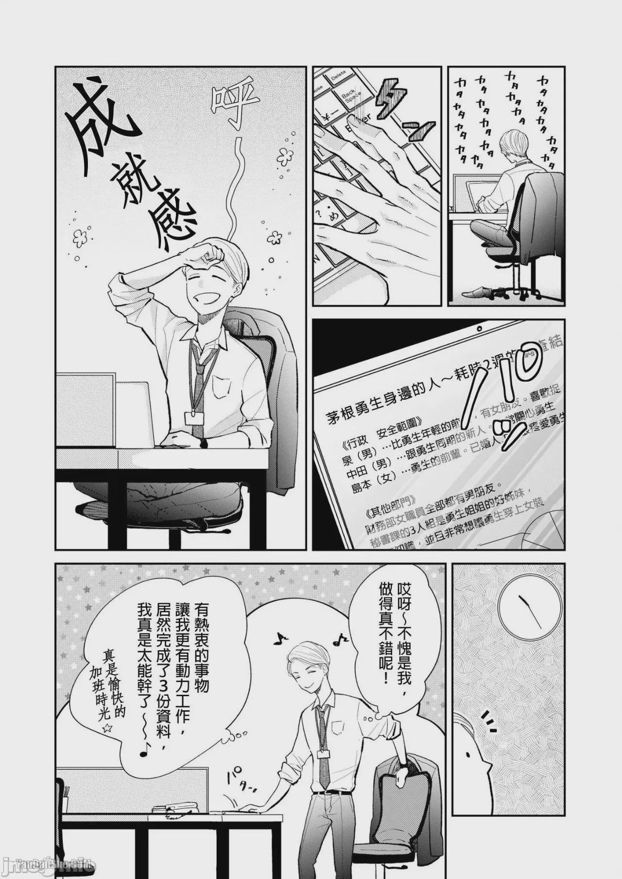 第1话, page 114