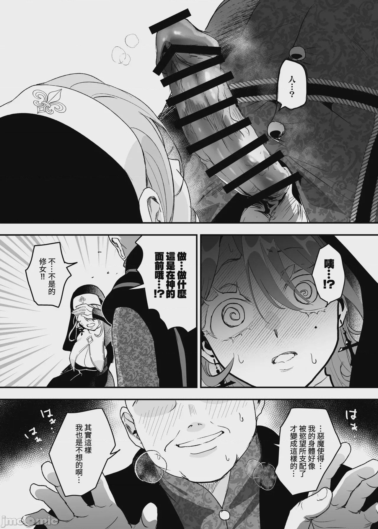 第1话, page 14