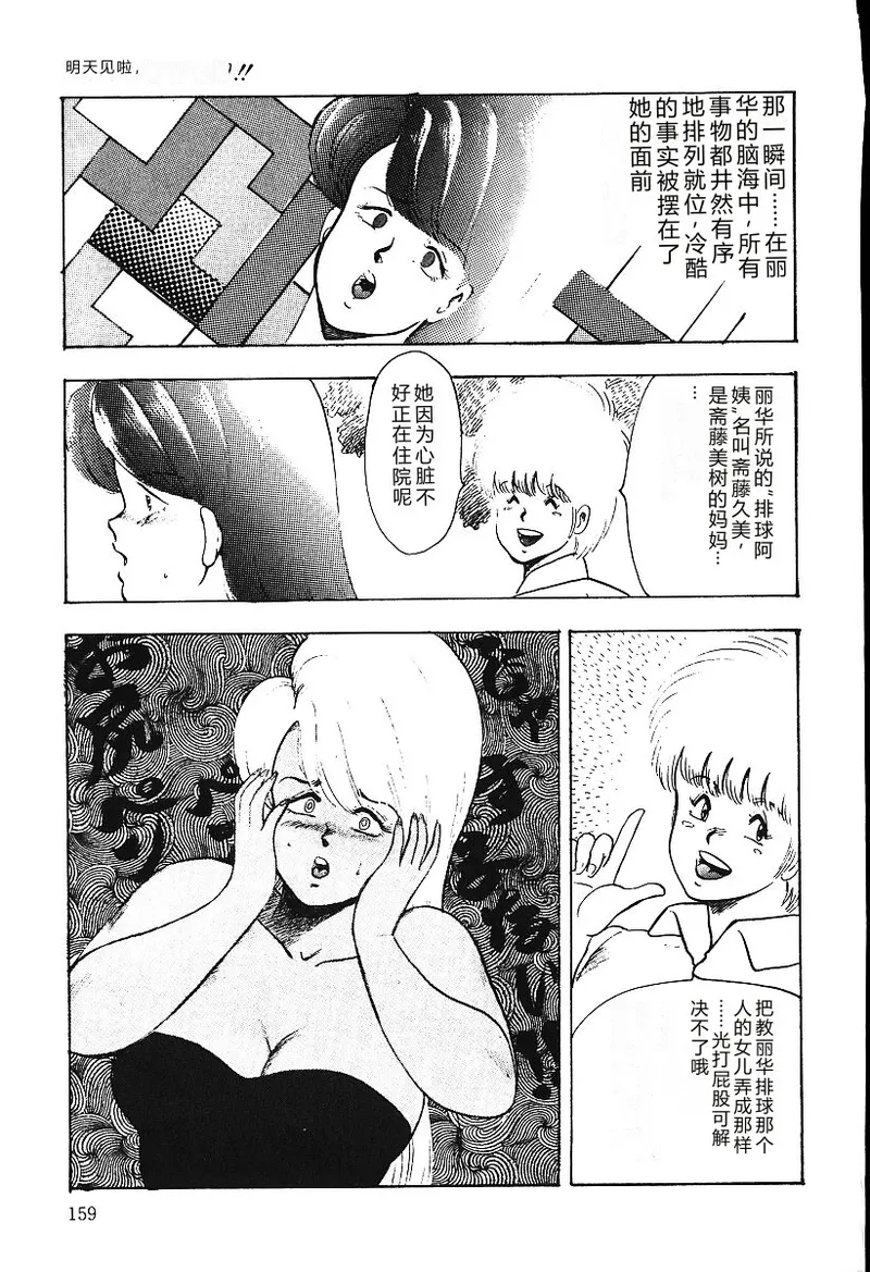 第 1 章, pahina 158