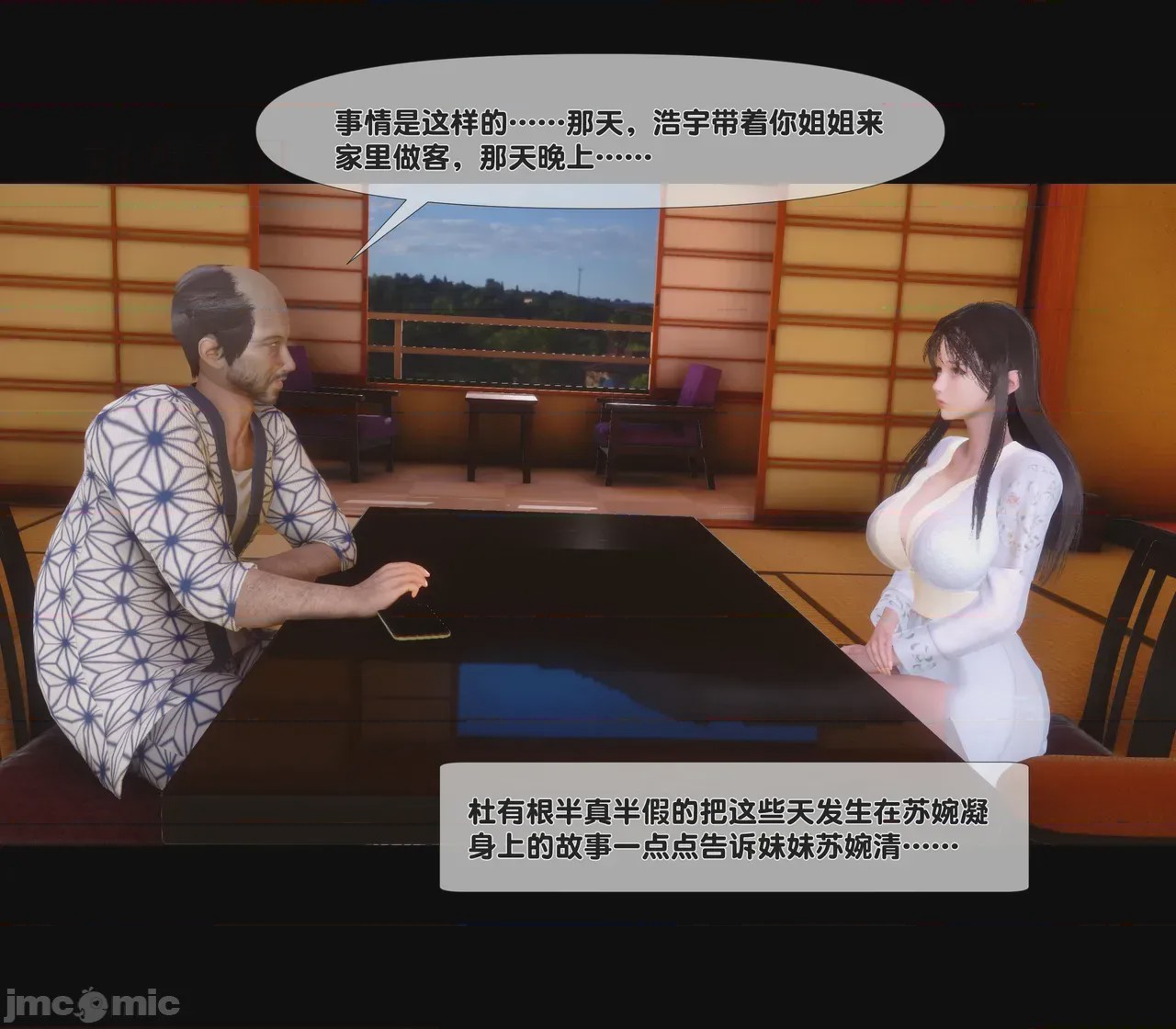 第1话，第 18 頁