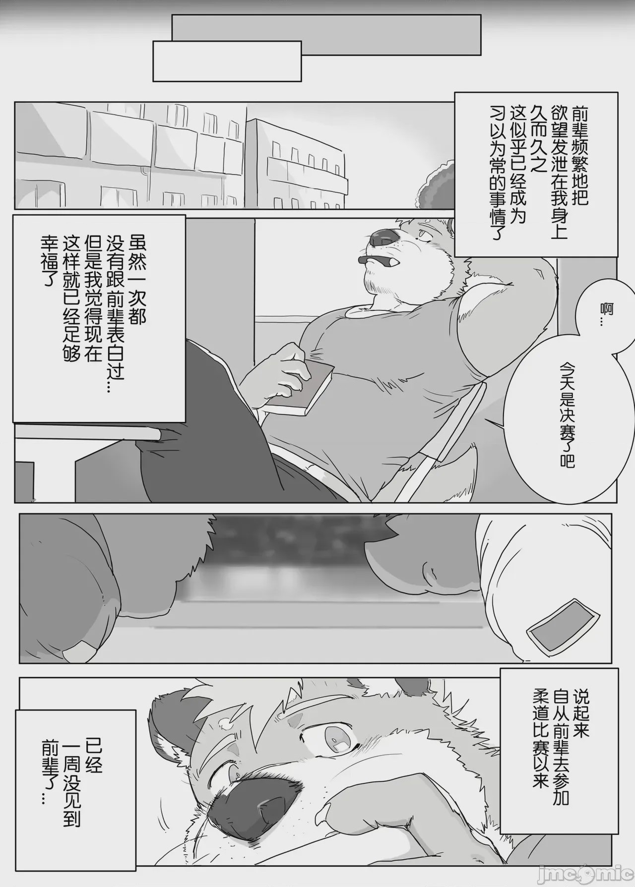 第1话，第 22 页