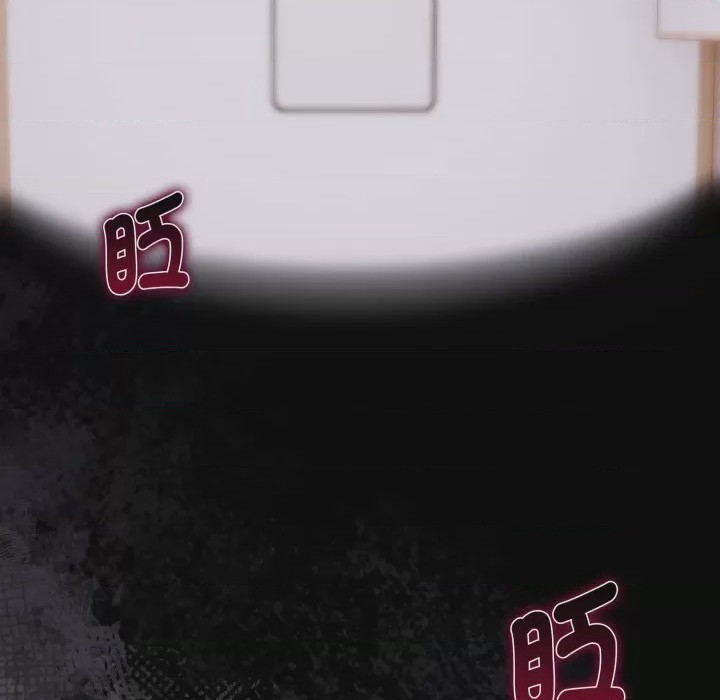 第1话 瘋狂真愛 第1話, 페이지 7