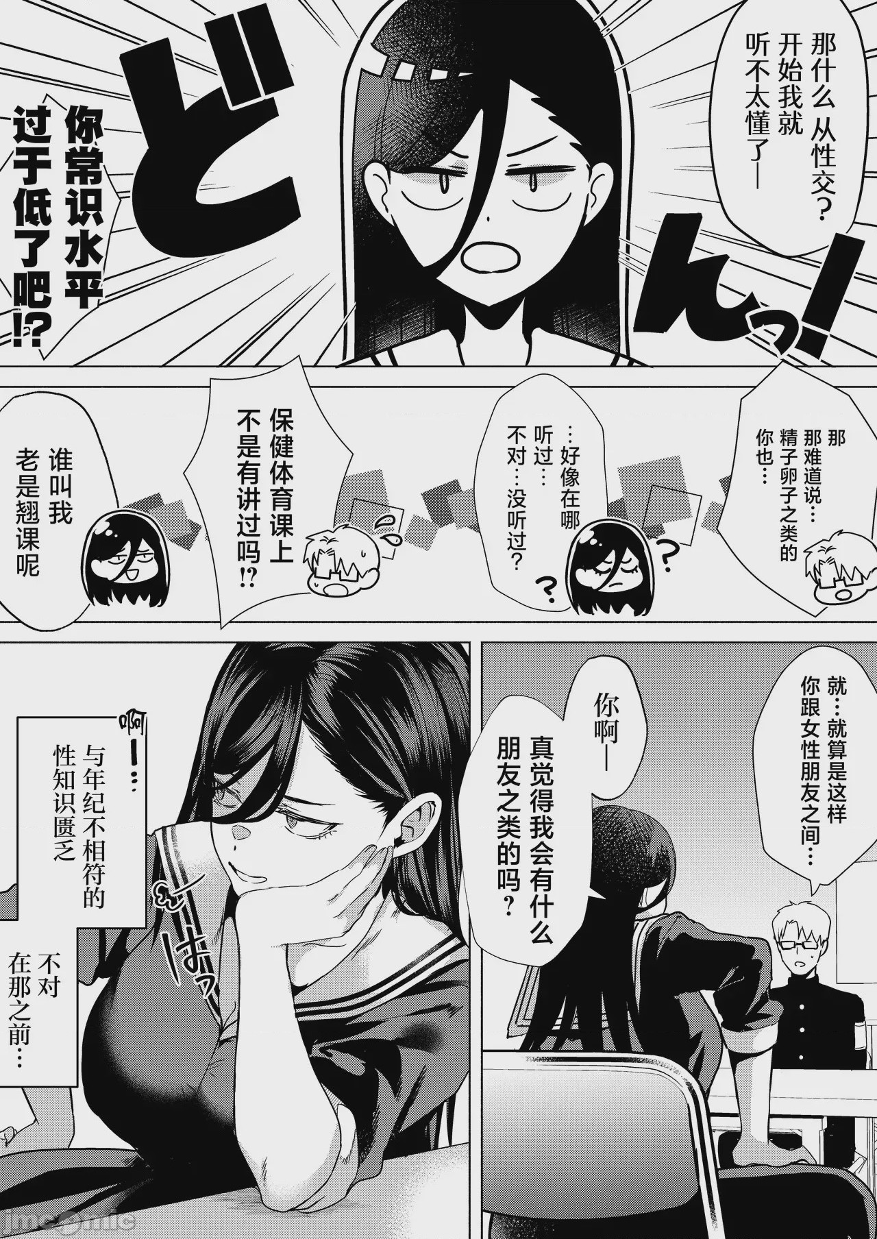 第1话, page 9