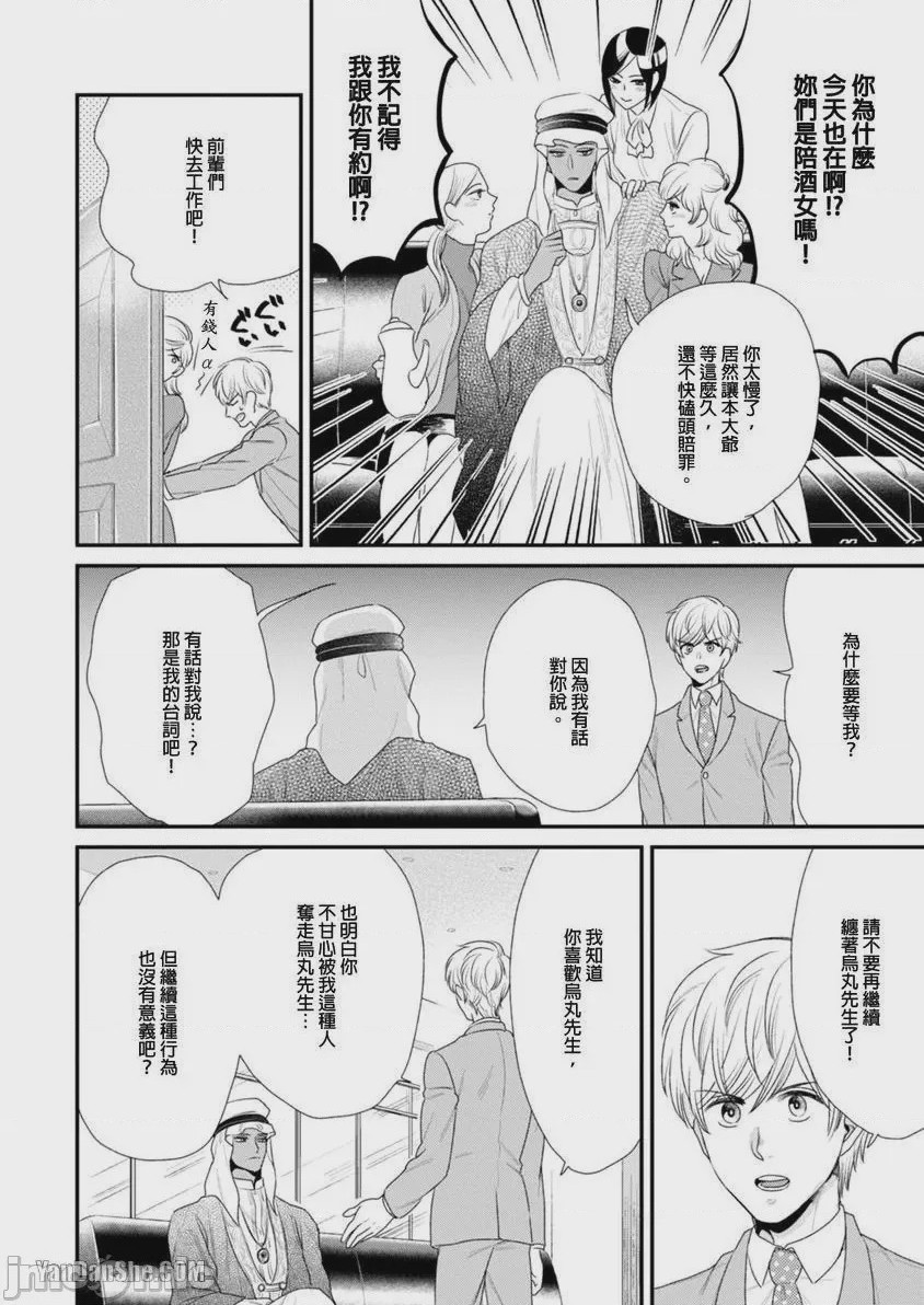 第1话，第 135 頁