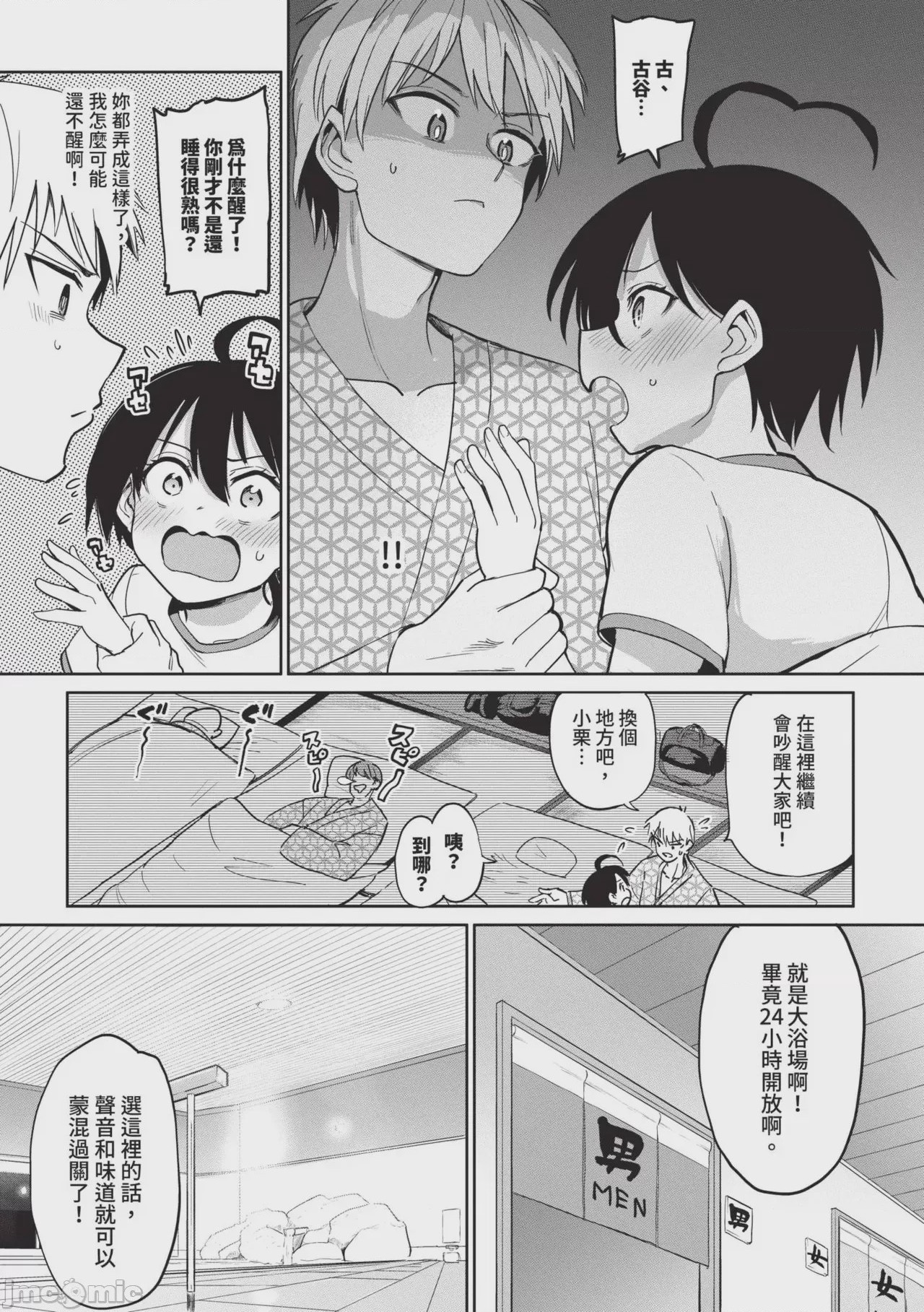 第1话，第 11 頁