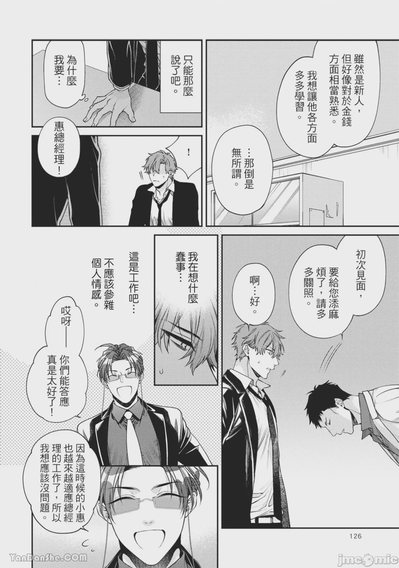 第1话，第 122 頁