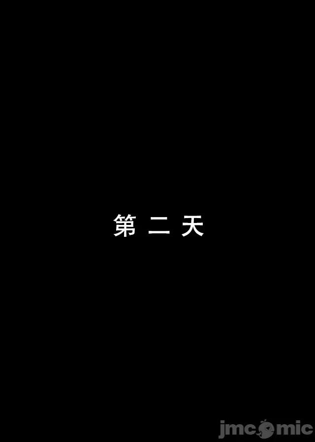 魂穿笑傲①试看版 （AI生成） 第1话, page 53
