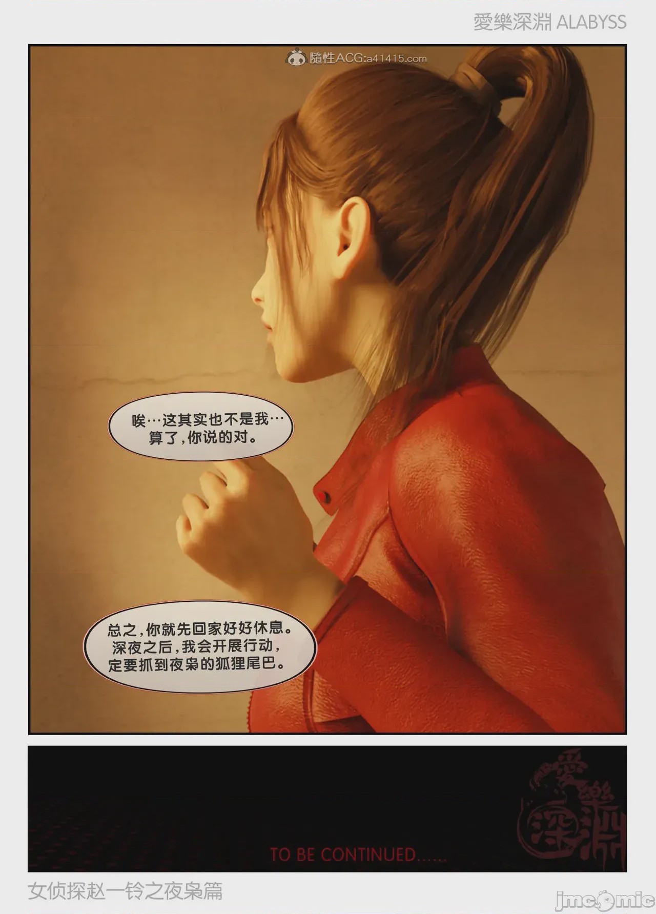 第1话, trang 264