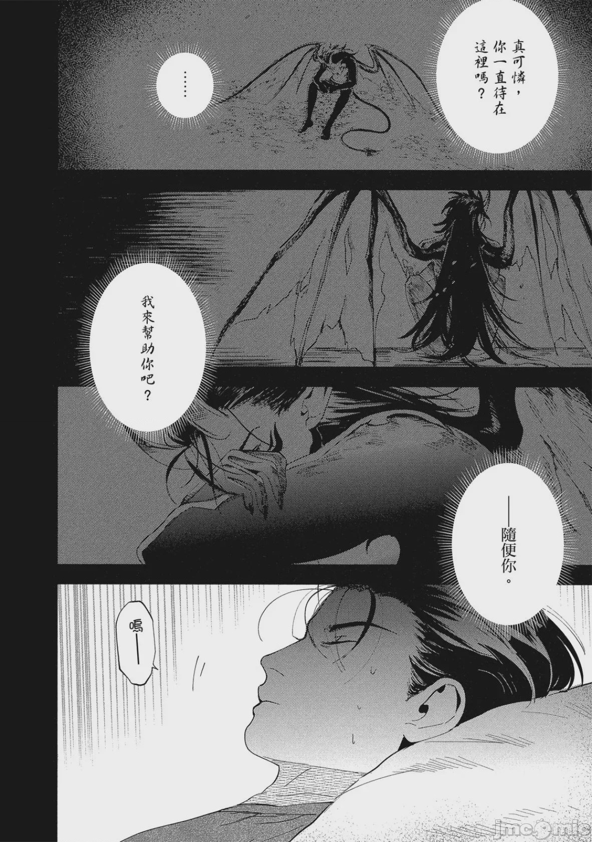 第1话，第 137 页