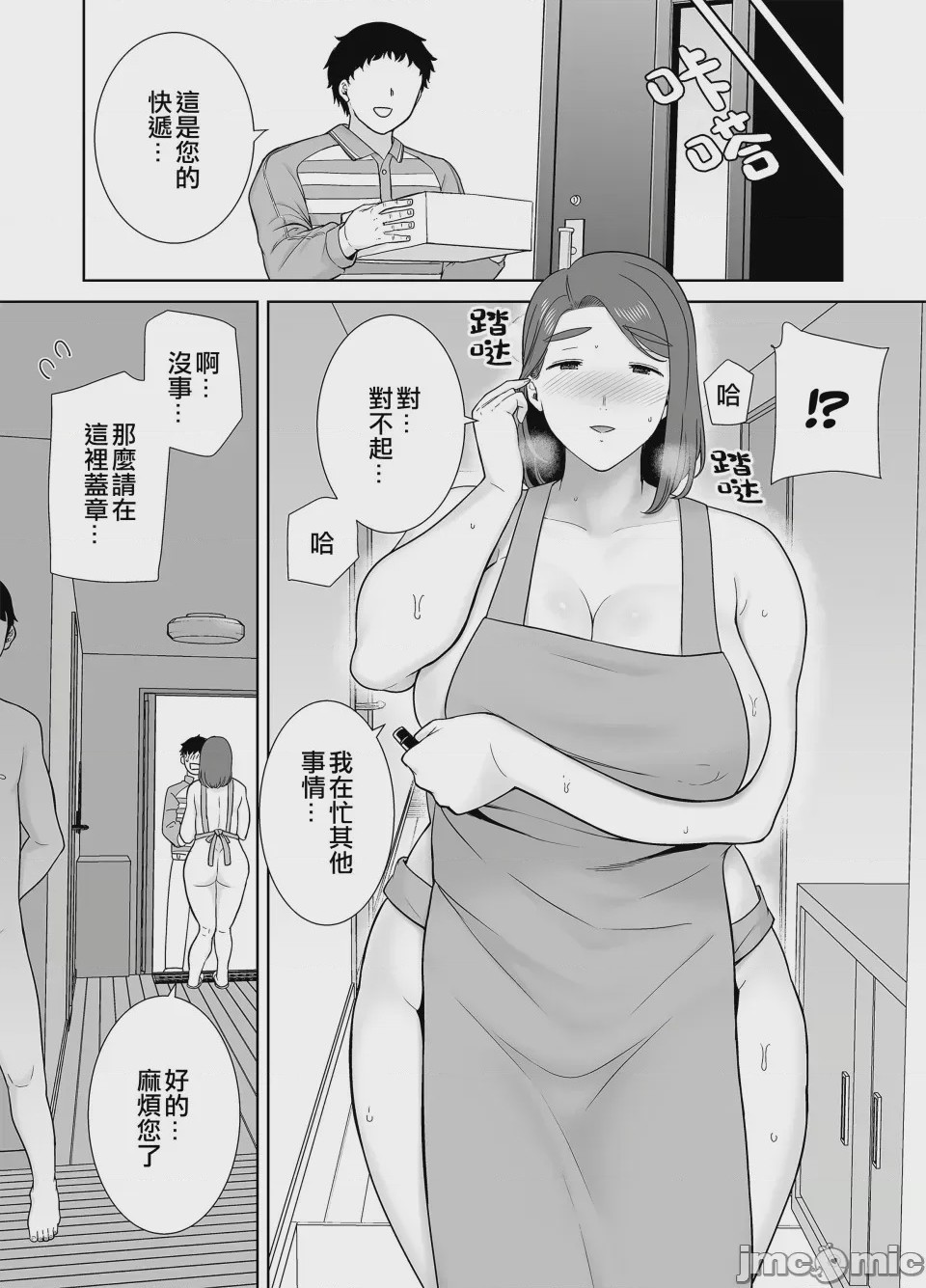 第1话, page 546