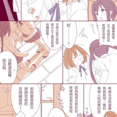 Poster para sa [タチ][ゆいあずまんが]