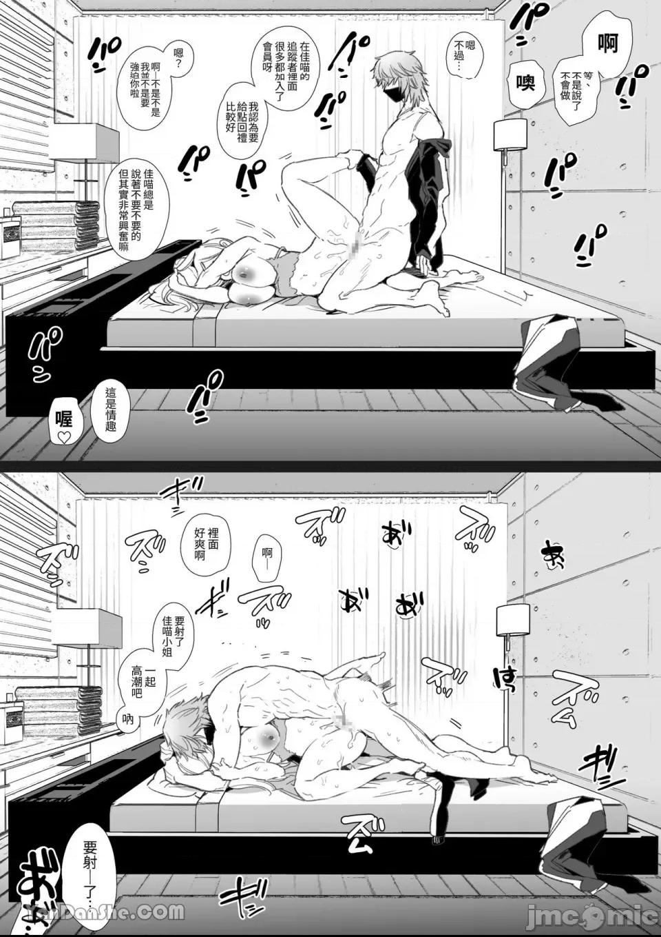 加奈NTR～裏帳男的裏帳人妻雌墮調教 第1话，第 65 頁