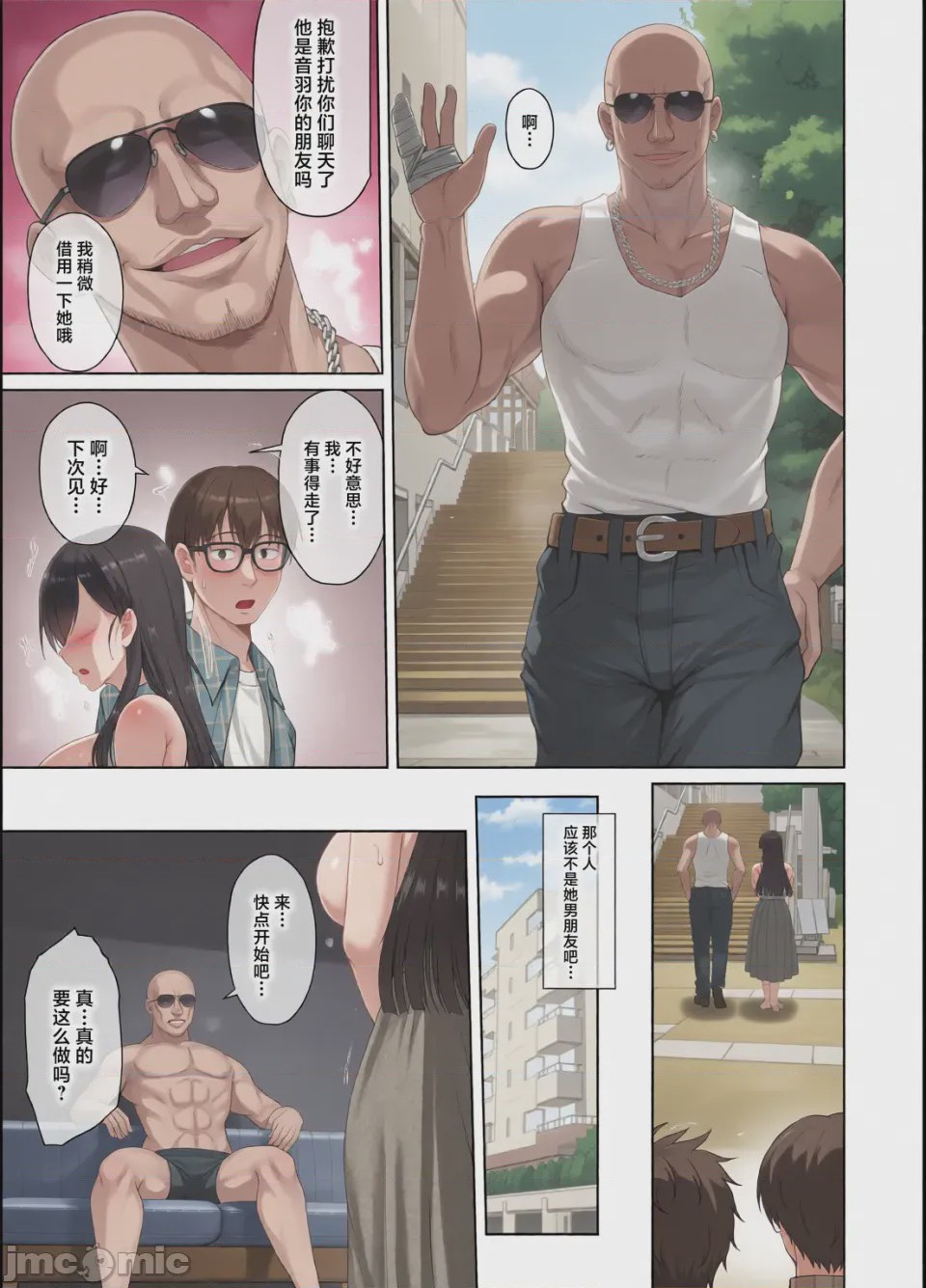 第1话, page 8
