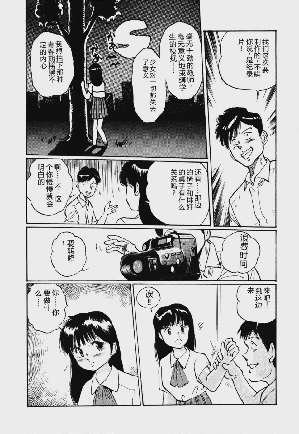 第 1 章、78 ページ