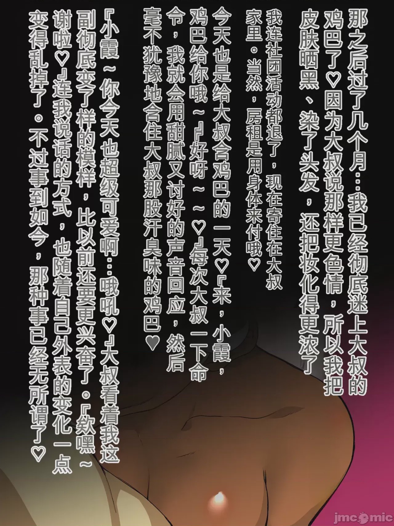 第1话，第 7 頁