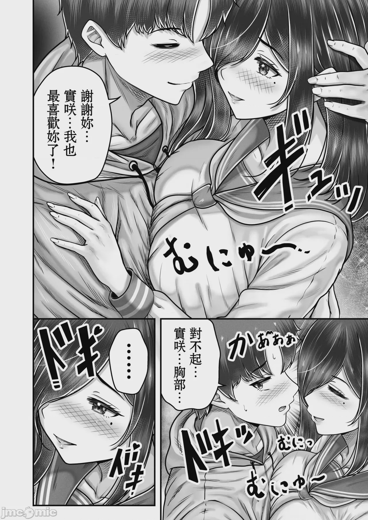 第1话, pahina 24