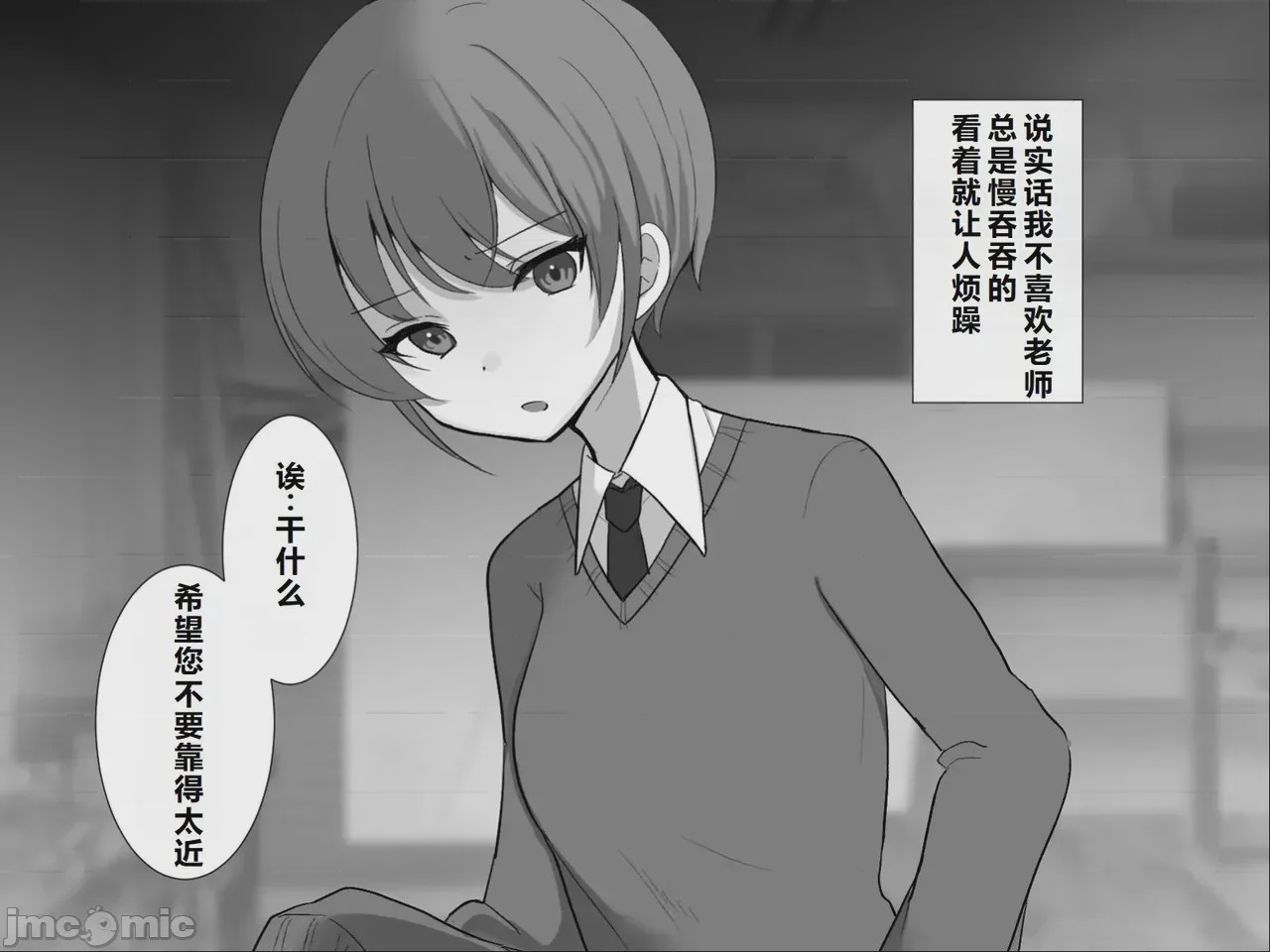 第1话，第 5 頁