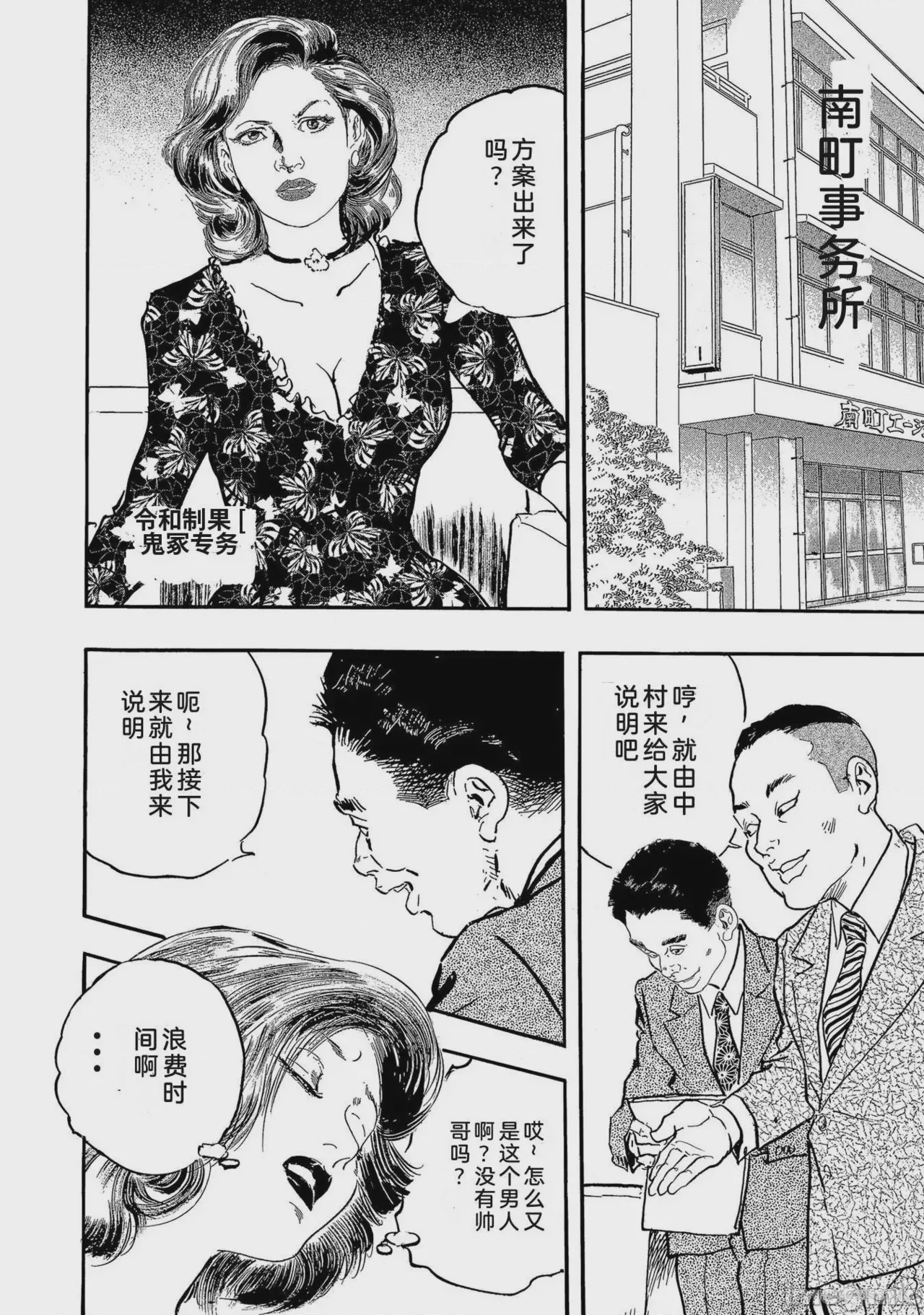 第1话, page 55