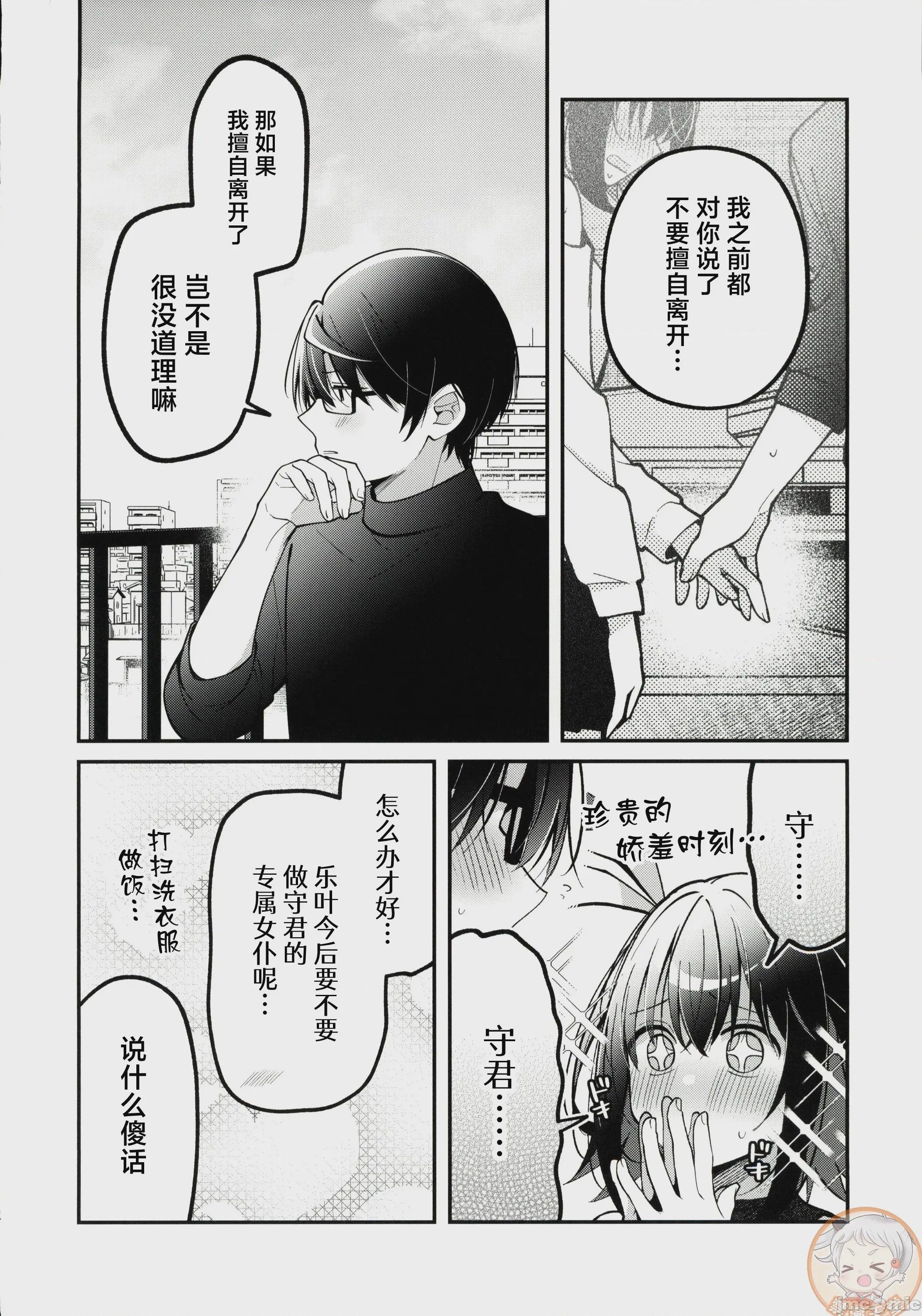 第1话, page 13
