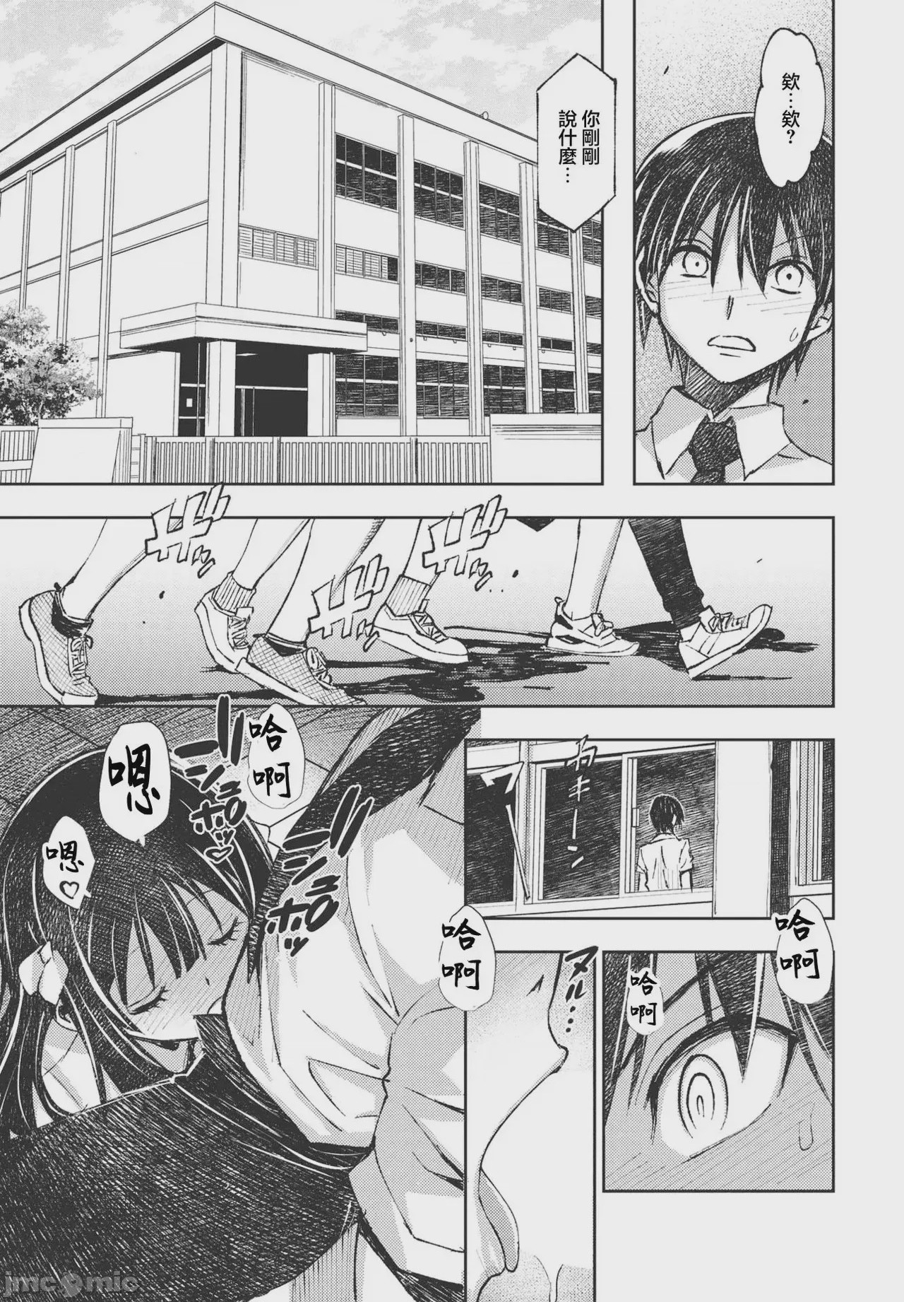 第1话、3 ページ