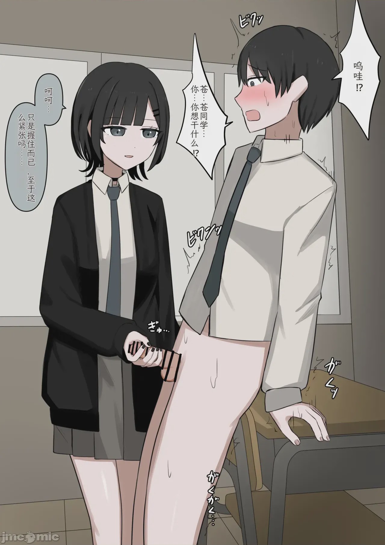第1话，第 24 页