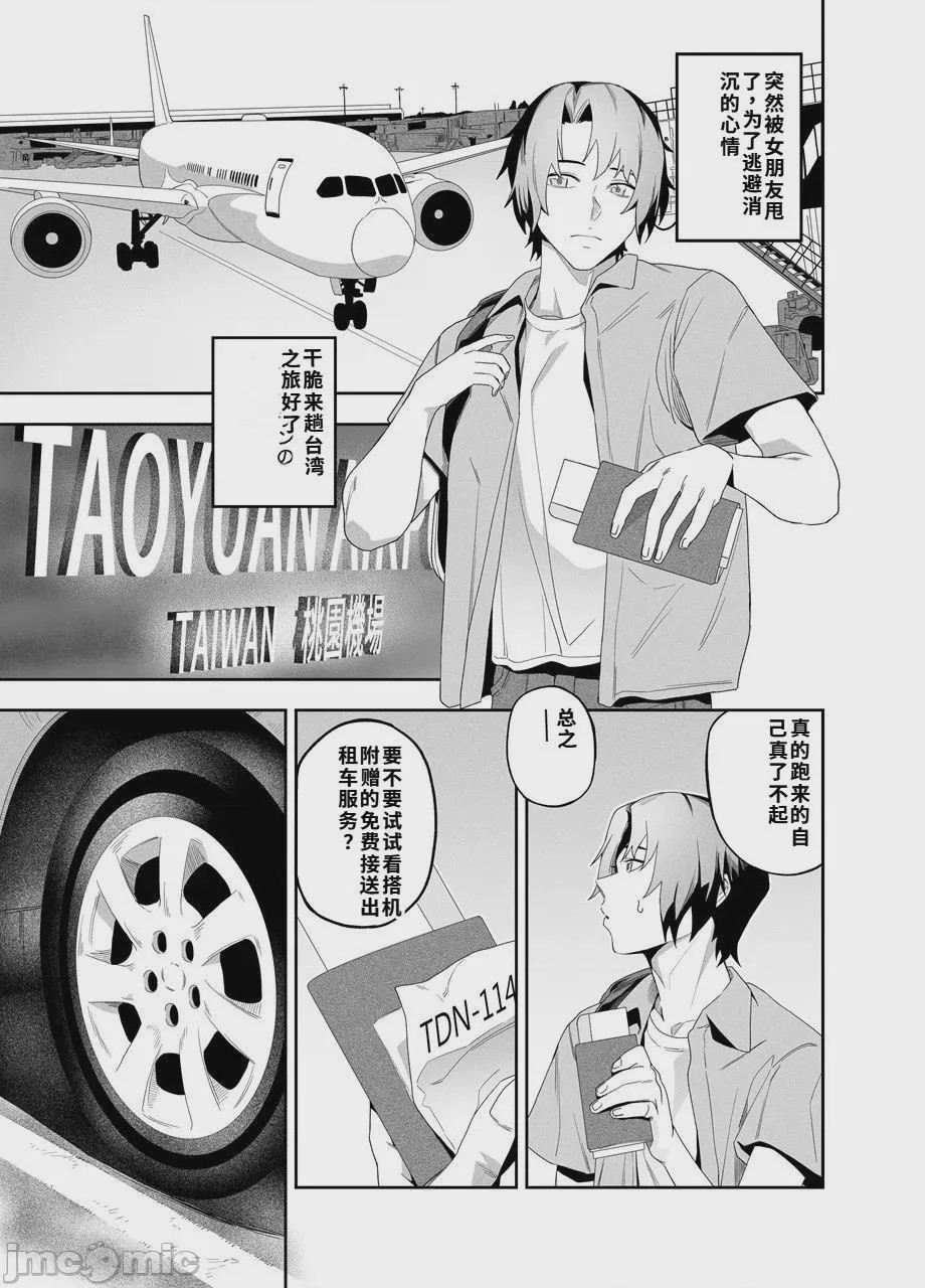 第1话, page 4