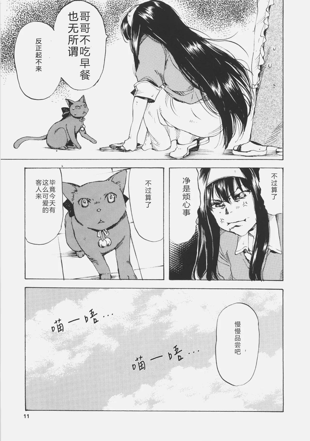 第 1 章，第 10 頁