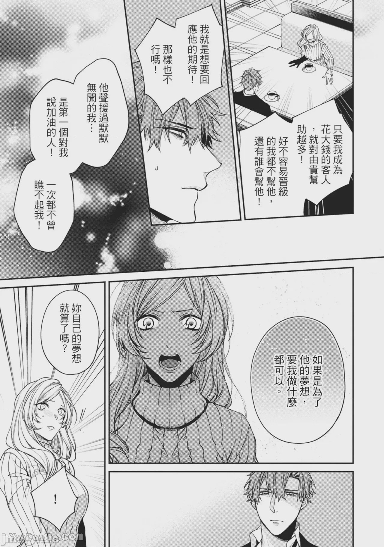 第1话，第 73 页