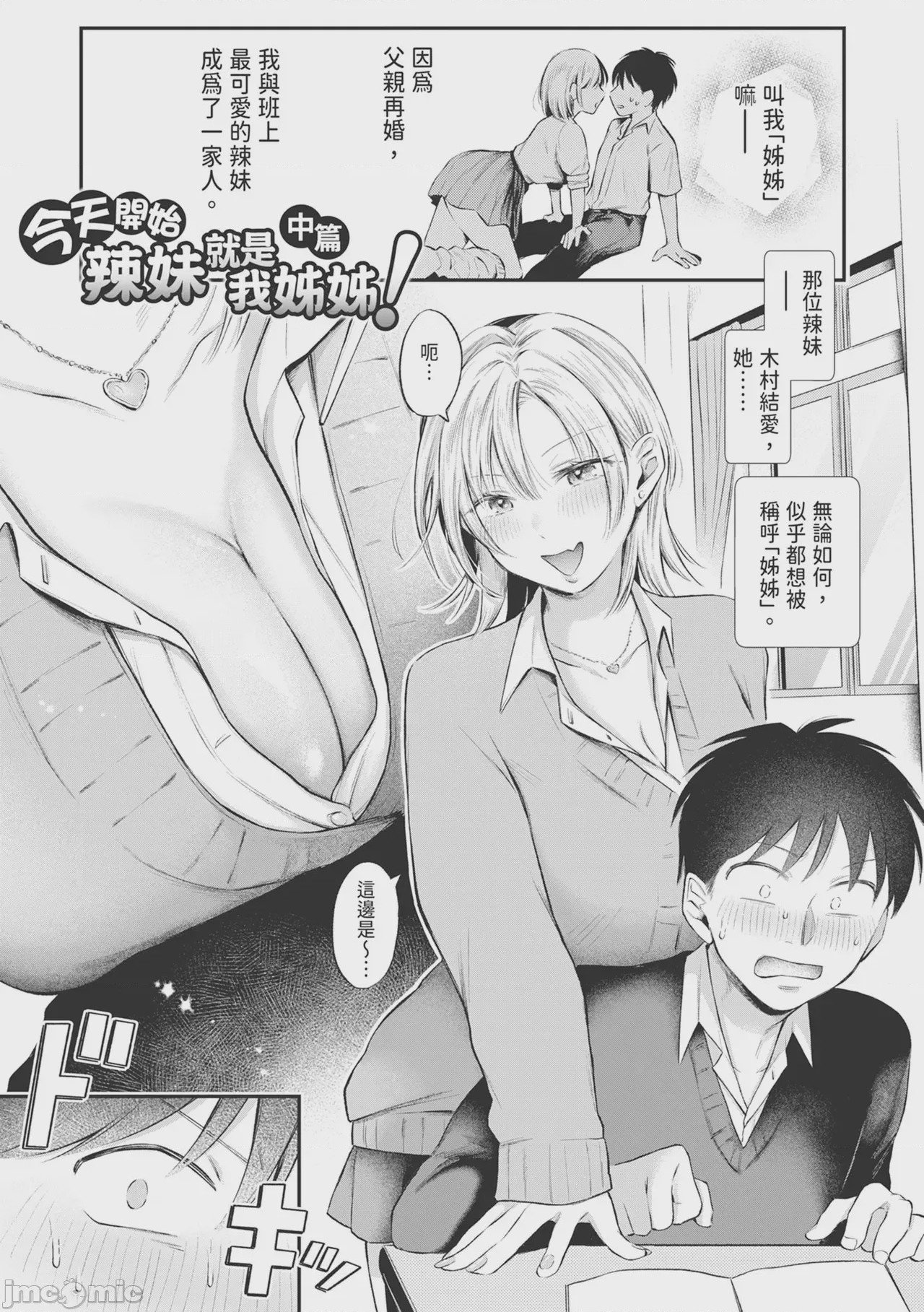 第1话，第 36 页
