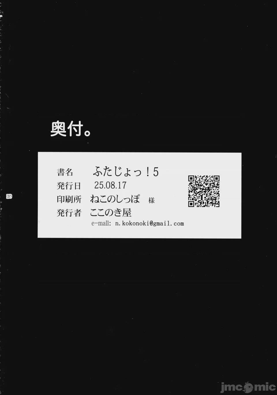 第1话, pahina 31