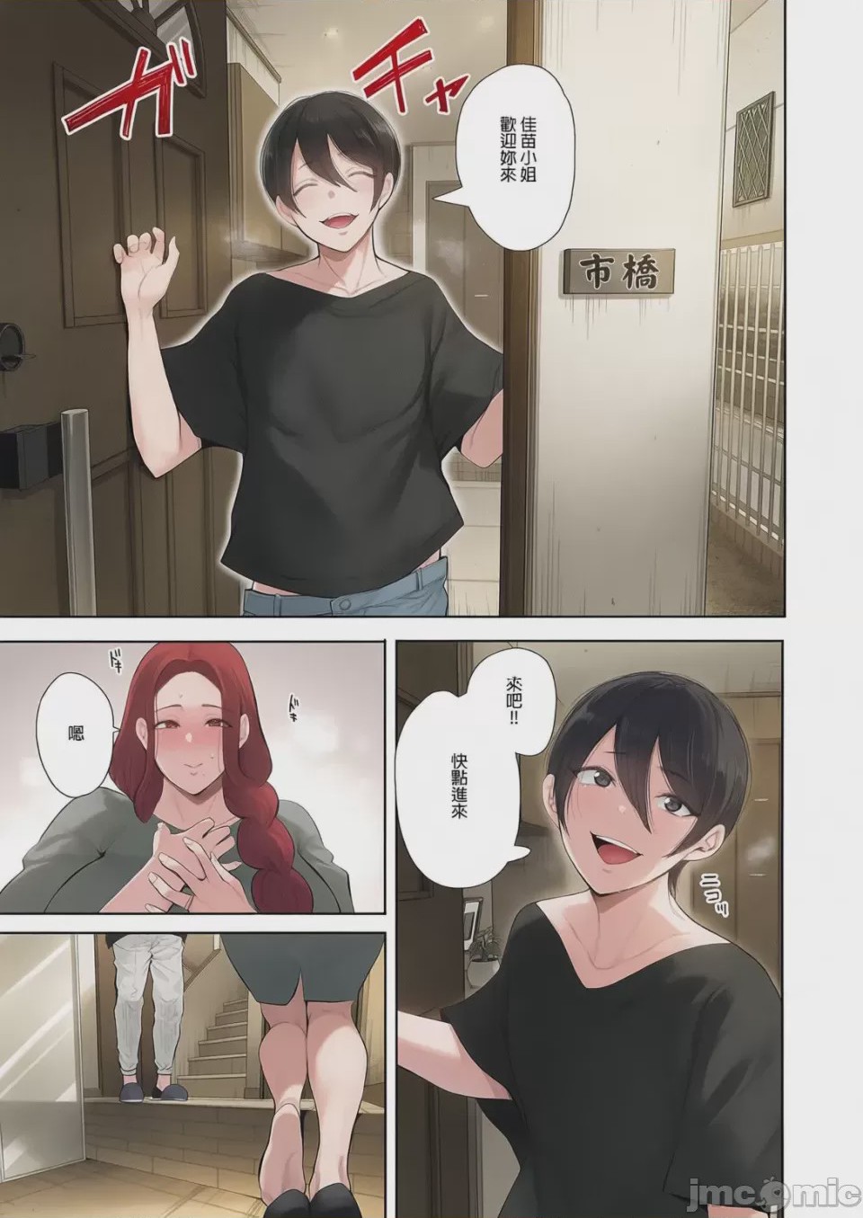 第1话，第 134 頁