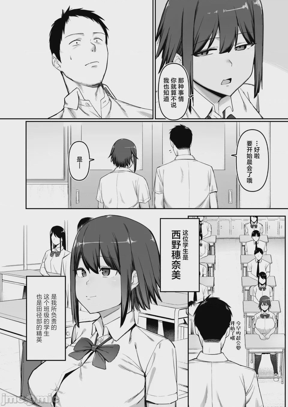 第1话，第 9 頁