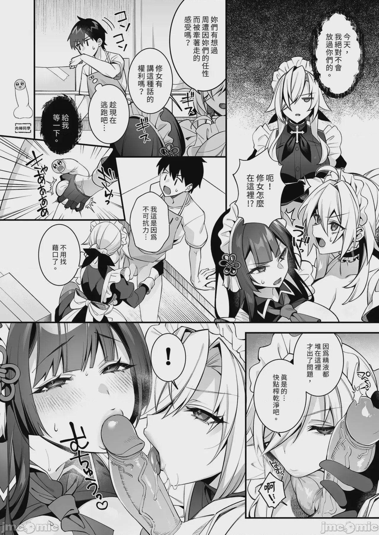 第1话，第 286 頁