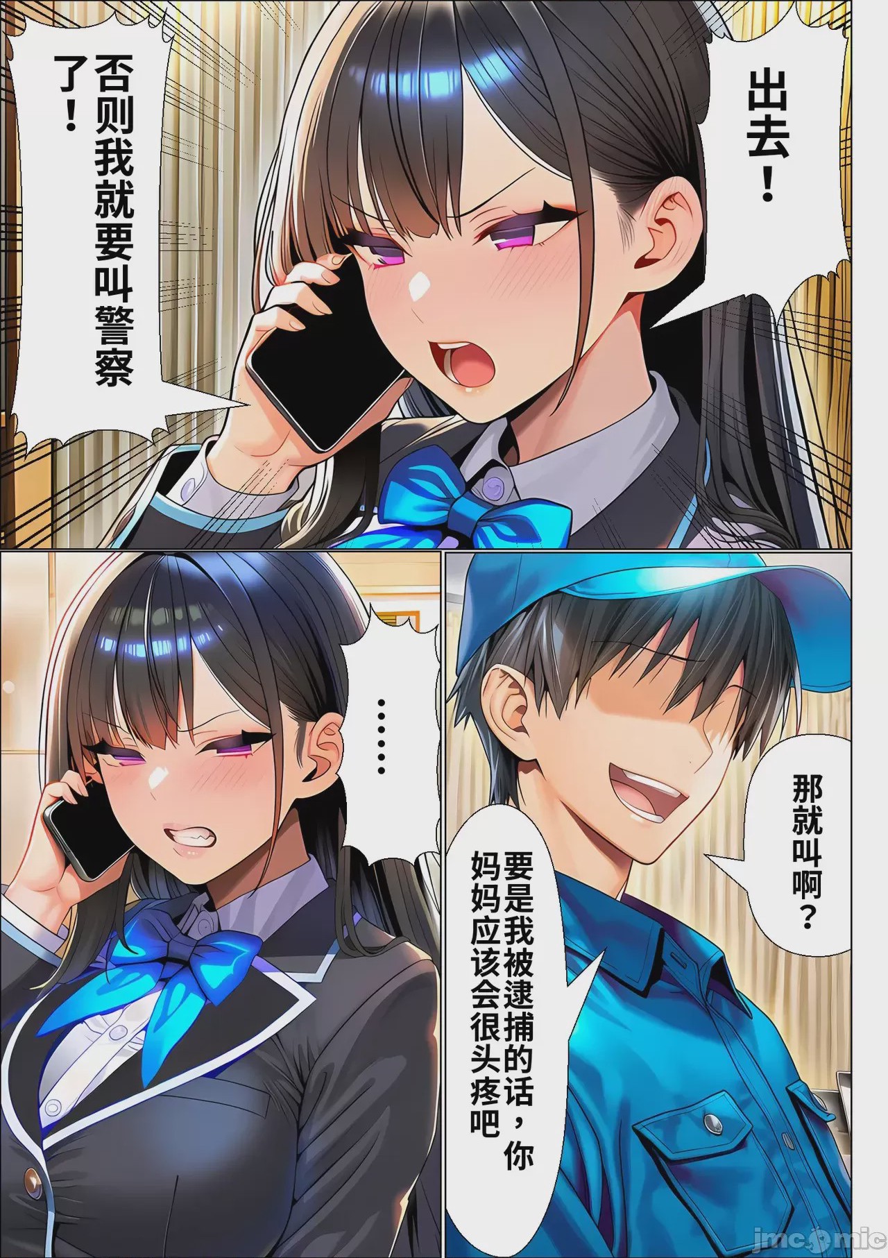 第1话，第 20 页