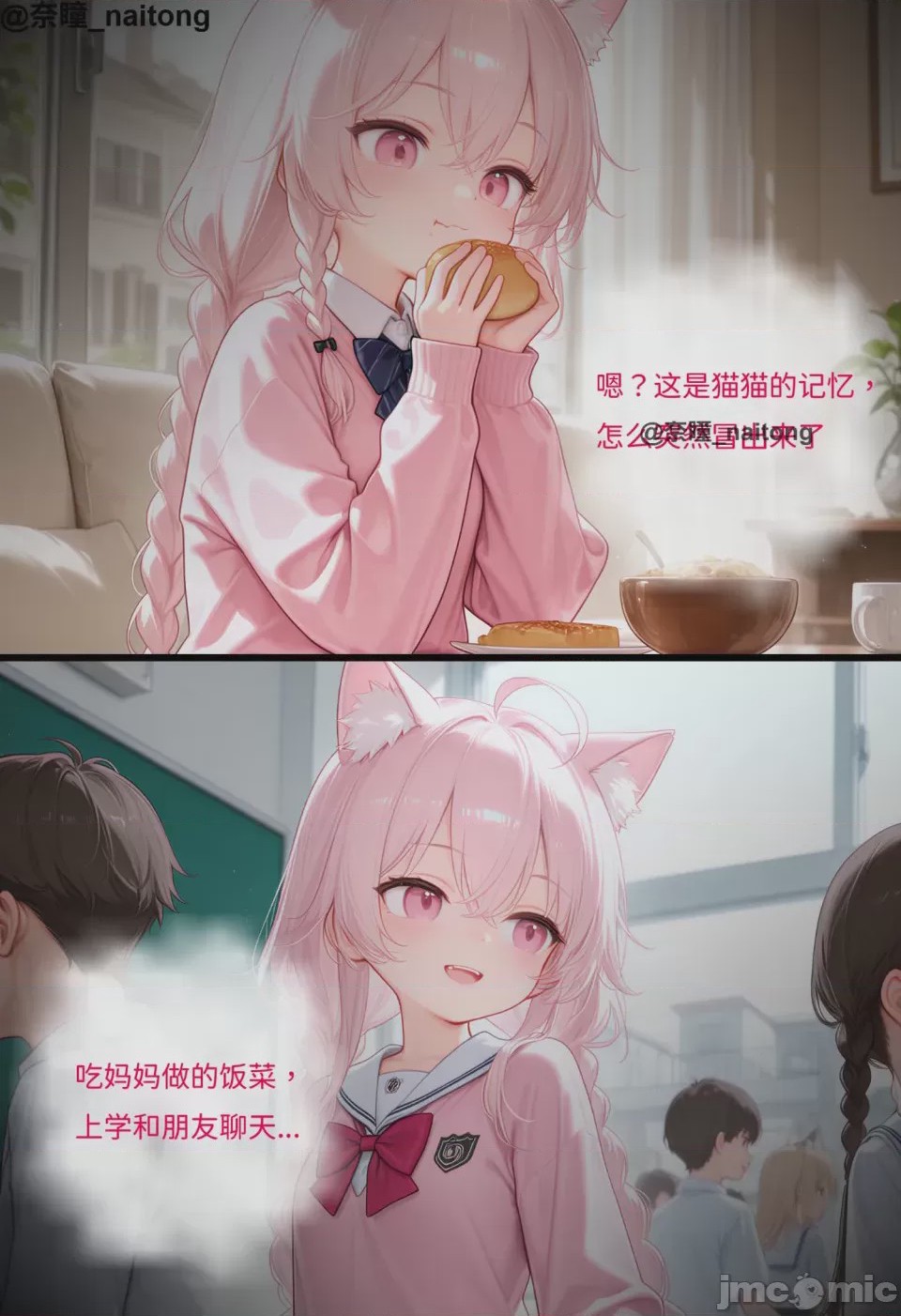 第1话、7 ページ