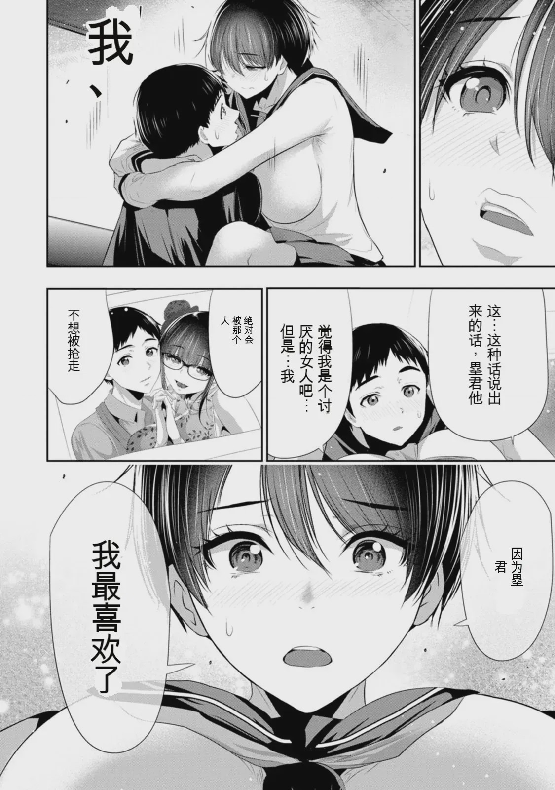 第 1 章、103 ページ
