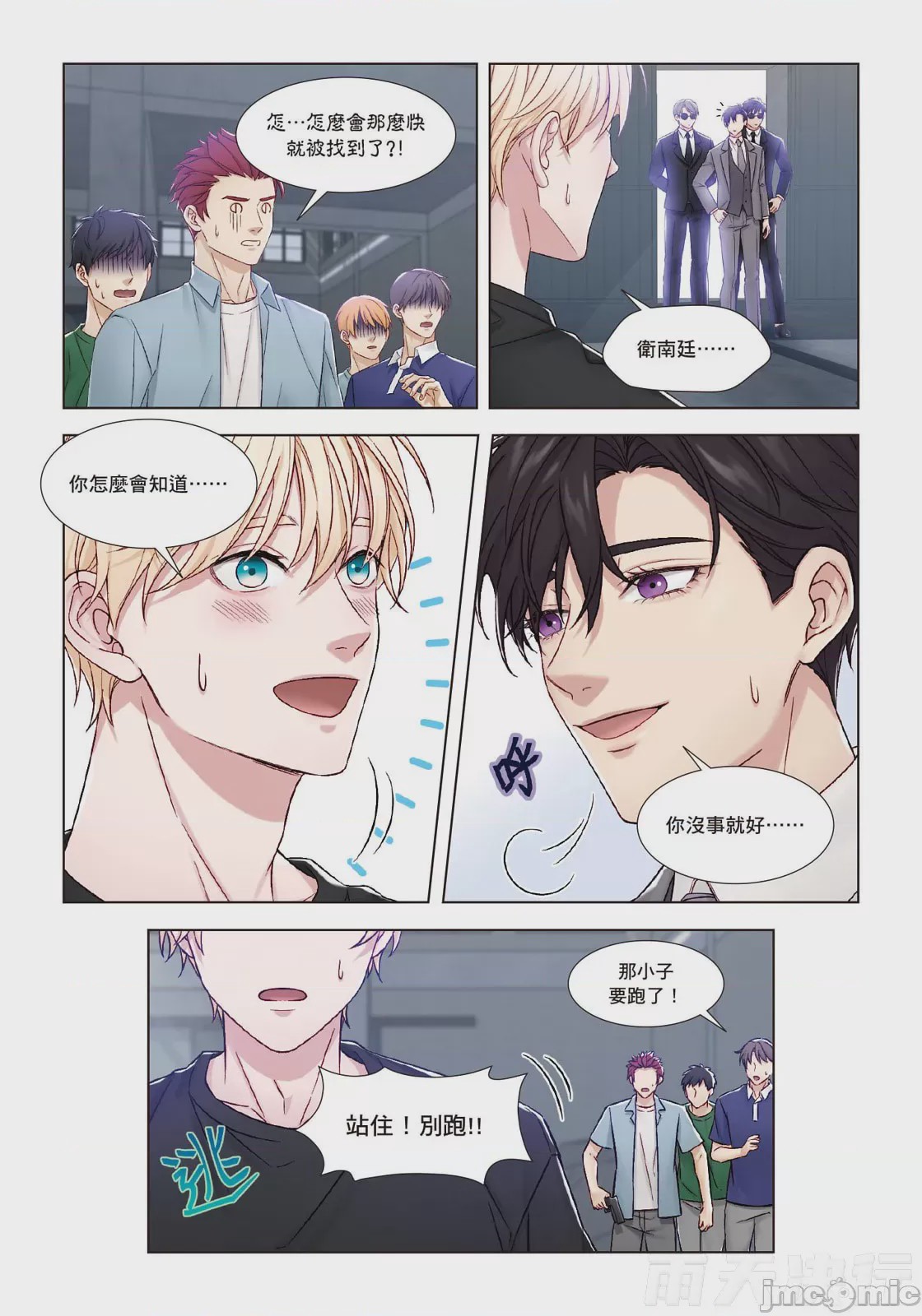 第1话，第 178 頁