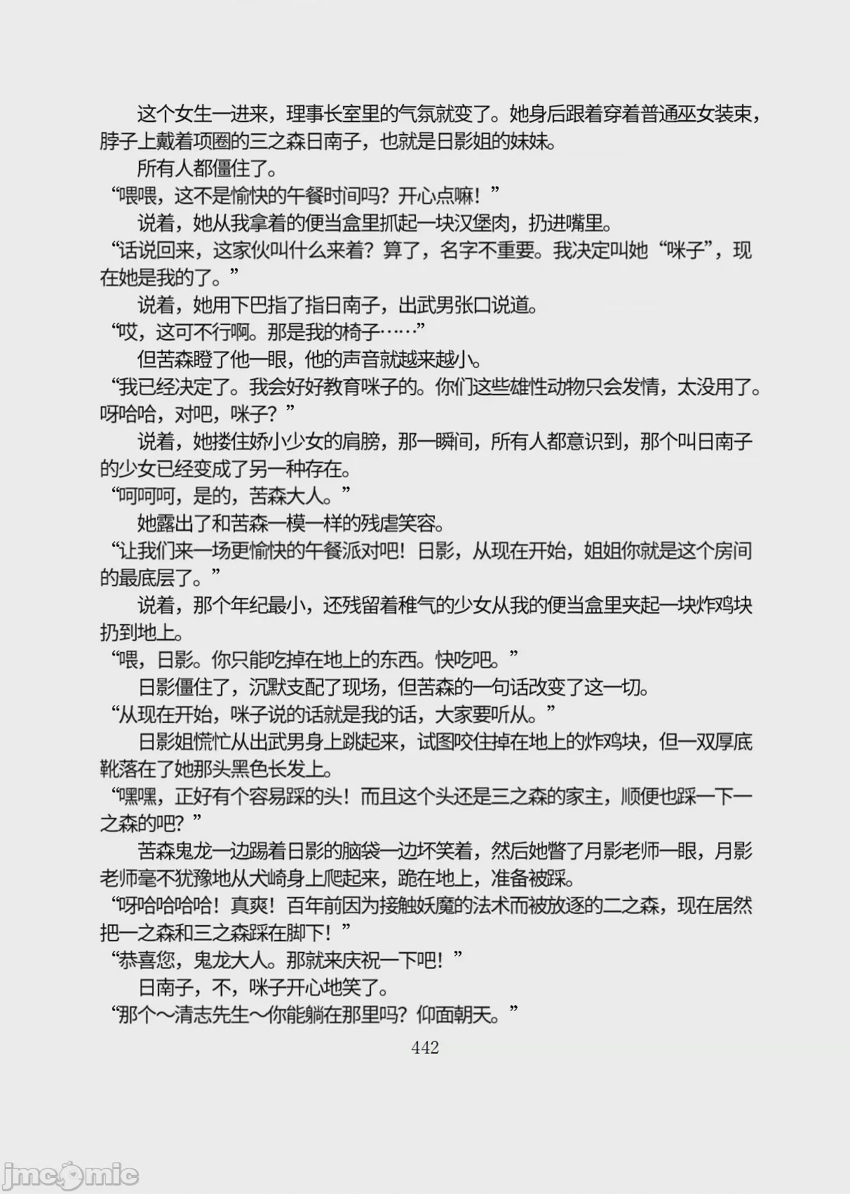 第1话, 페이지 493