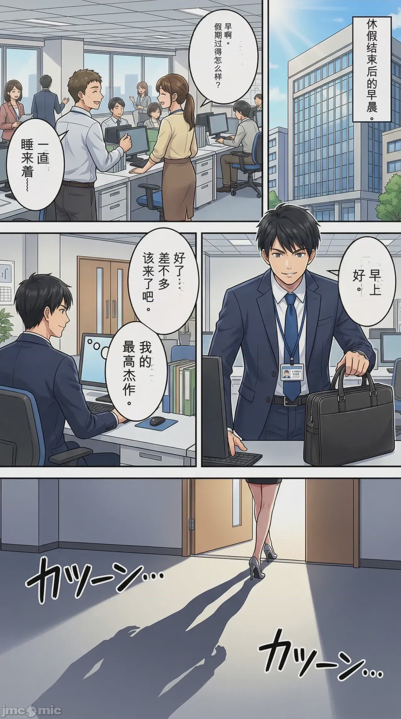 第1话，第 25 頁